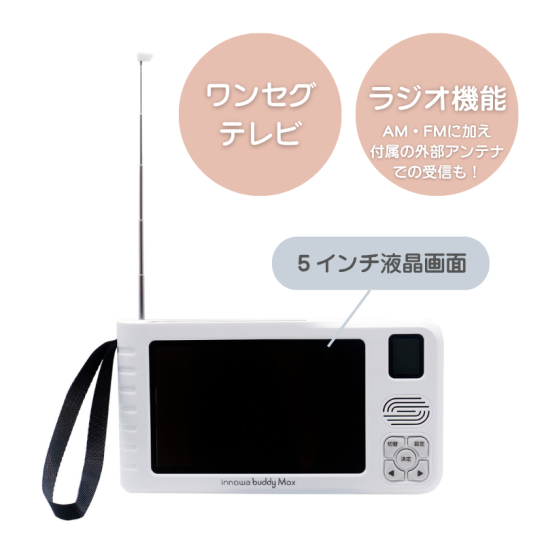 ソーラー充電対応 ポータブルラジオテレビ 1台 ※1週間限定 | テレビ